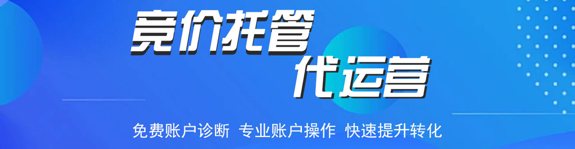陕西网络推广竞价