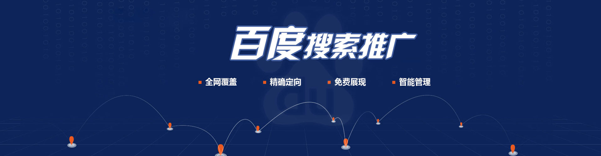 陕西百度开户高返点